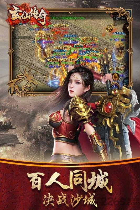 玄仙传奇手游bt版