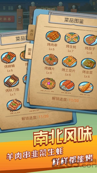 串串人生修改版