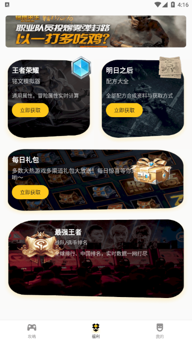 荣耀训练营软件app