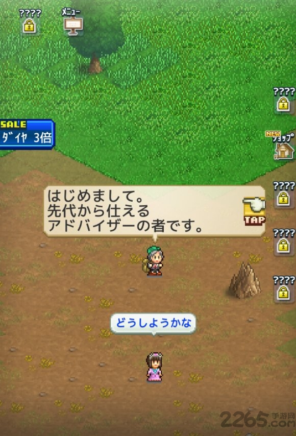 王都创世物语修改商店抽奖版