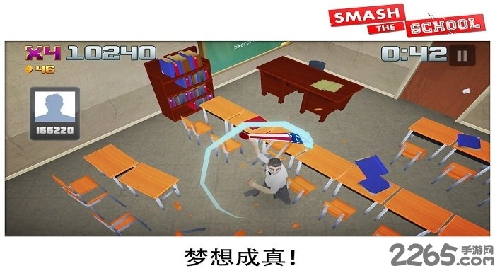 粉碎学校手机版