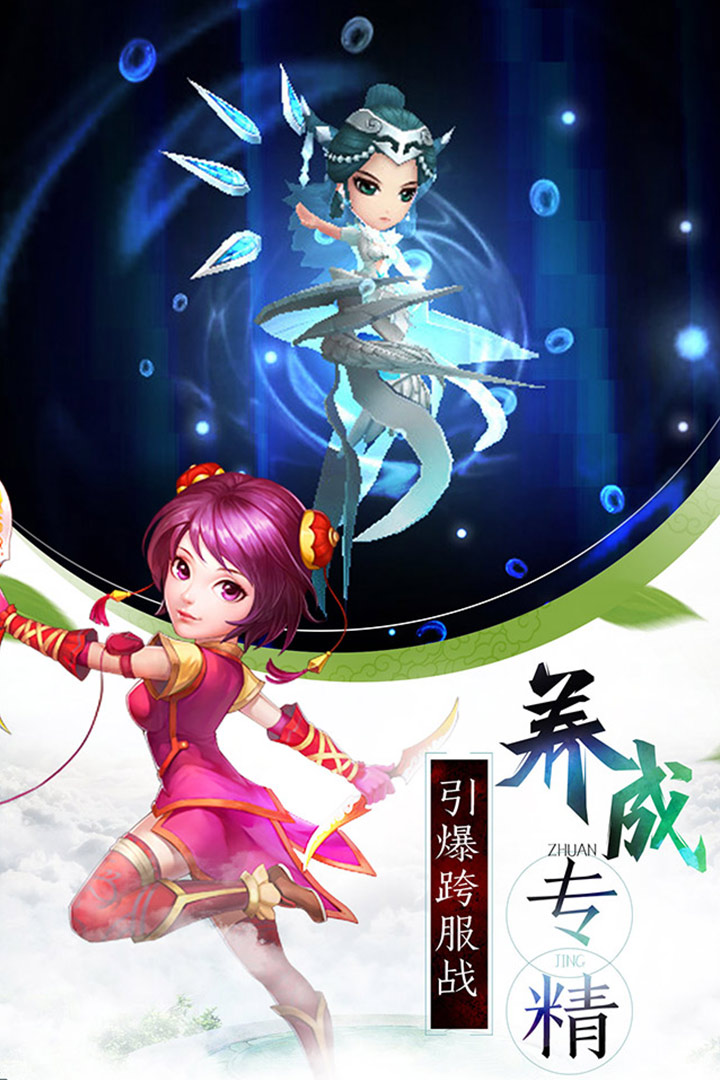 仙剑神域2手游
