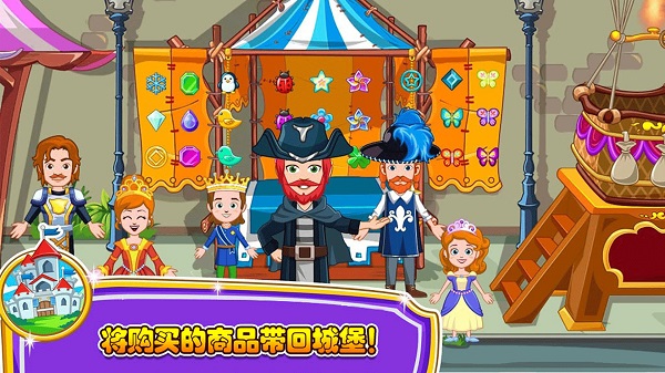 小小公主商店小游戏