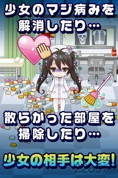 病弱女友中文内购破解版