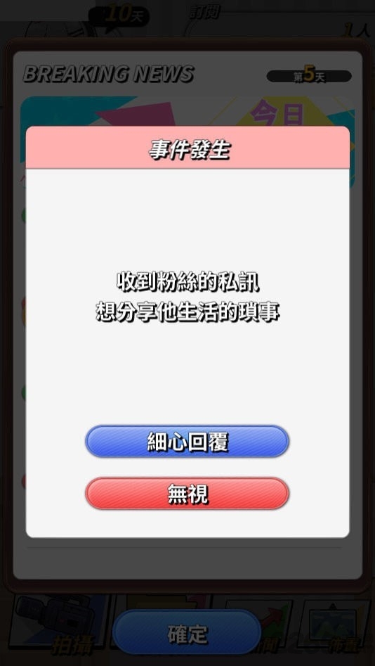 实况主百万挑战游戏