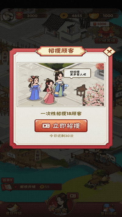 富贵大官人手机版 富贵大官人游戏下载