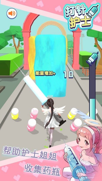 打针护士游戏 打针护士最新版下载