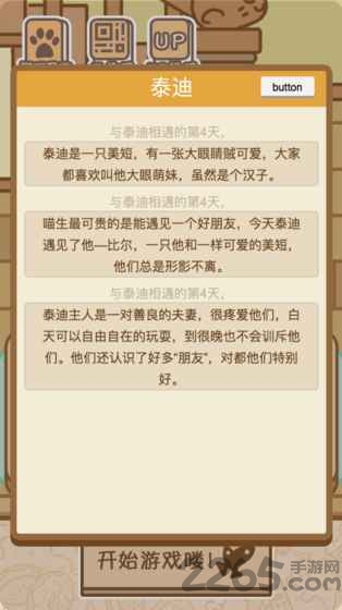 2048猫咪天堂