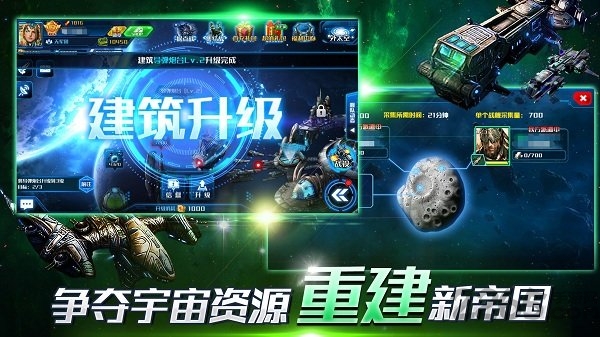 太空战舰无限金币版游戏