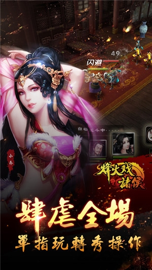 战姬三国传手游