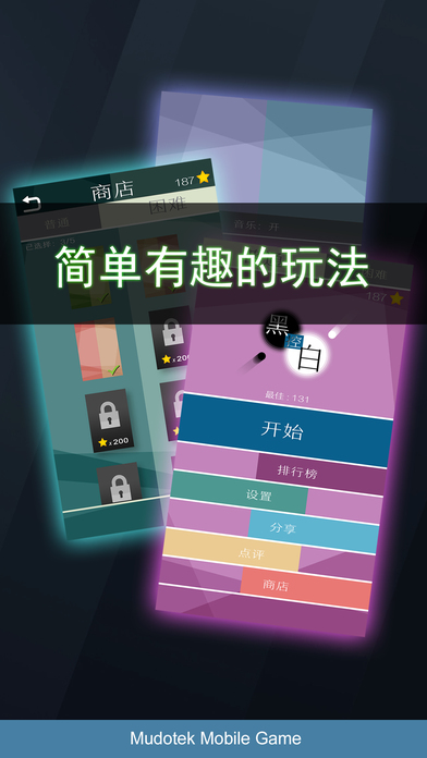 黑白控单机版