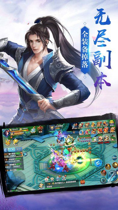大梦龙途剑起八荒手游