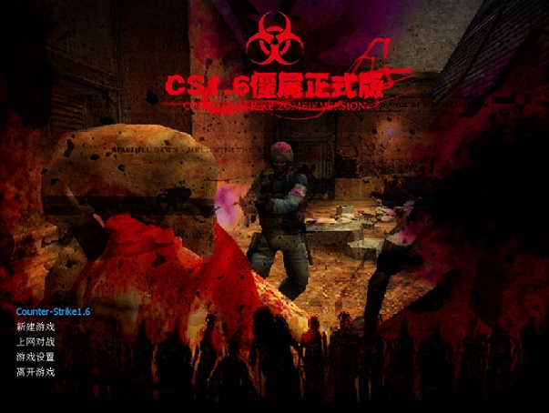 手机版CS1.6僵尸版下载