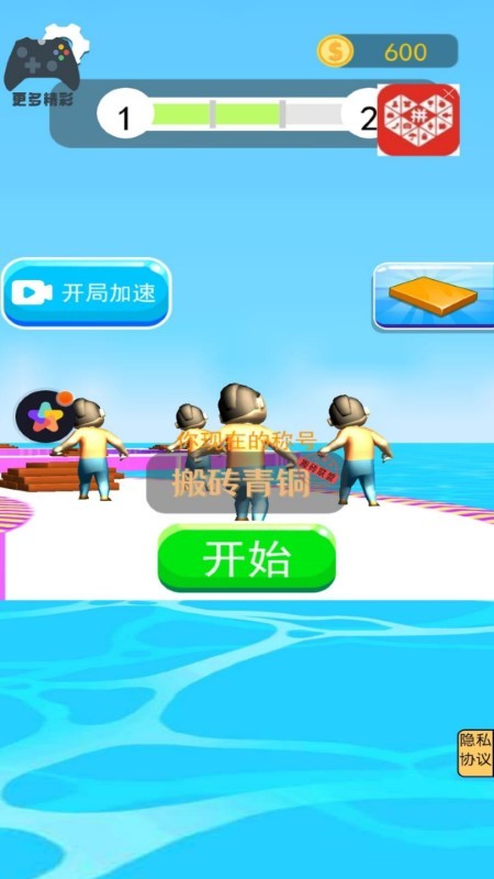 造桥小能手手游下载