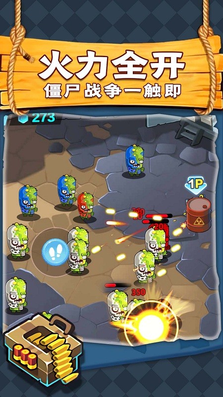 疯狂射手游戏