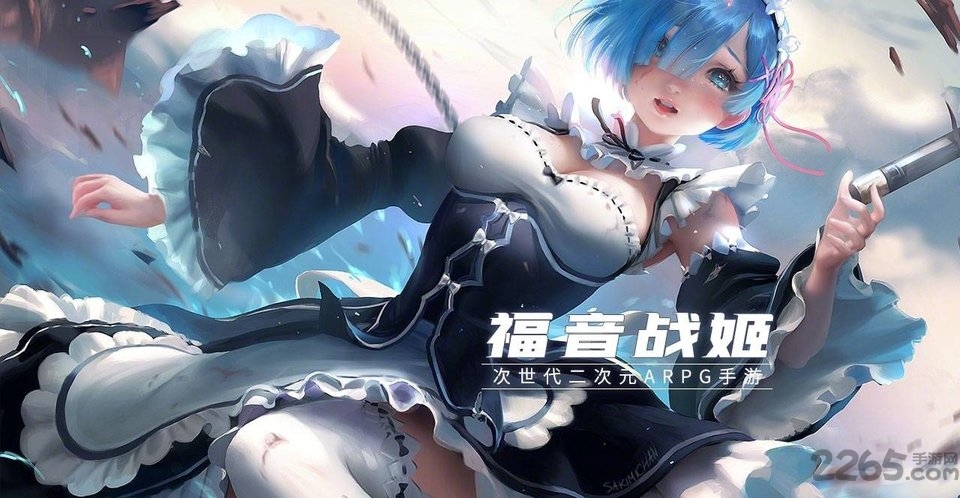 福音战姬手游