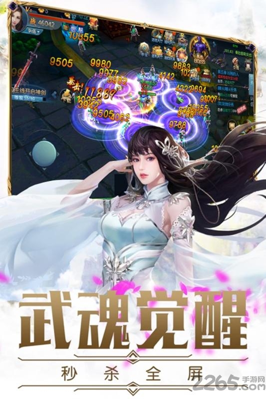 仙剑神曲官方正版