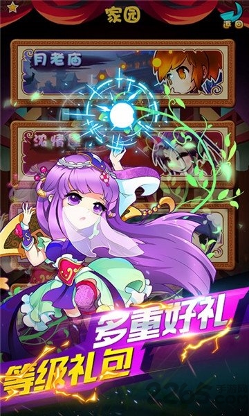 小小虎将秦时明月星耀版
