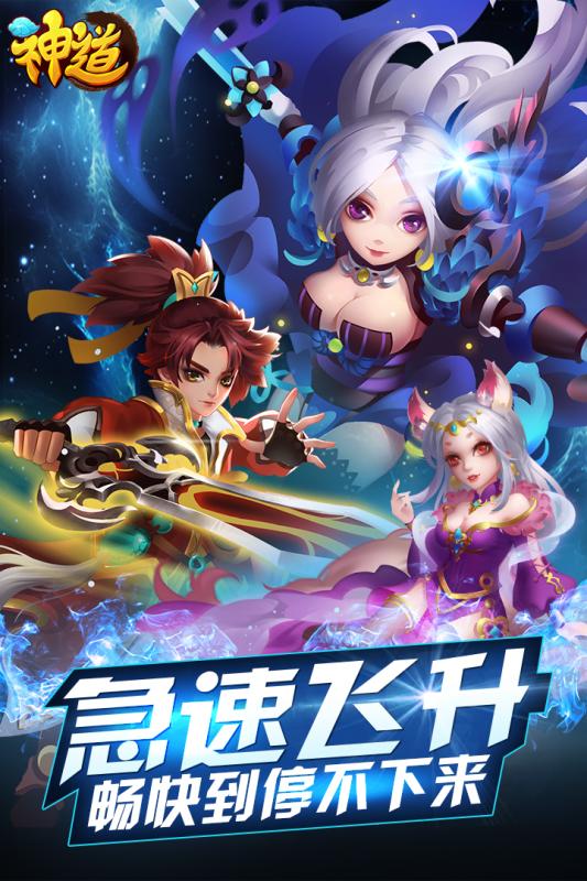 神道下载