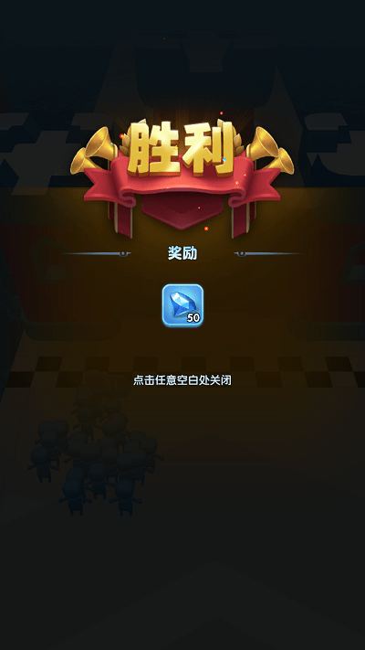 小人快冲游戏