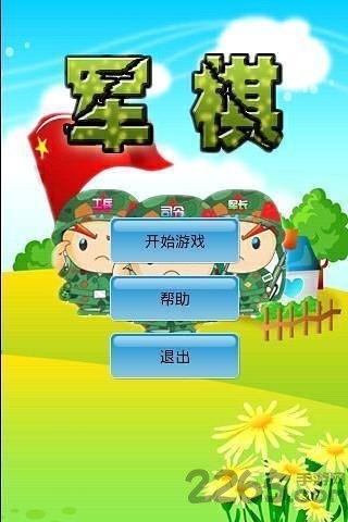 军旗天下游戏