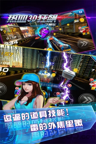 热血3d狂飙赛车中文破解版