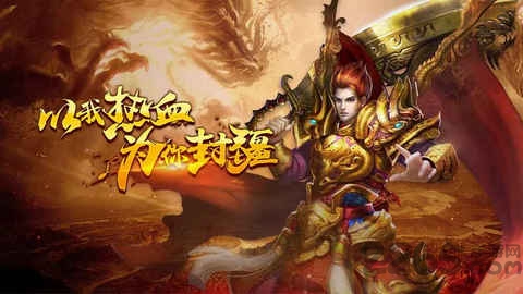辉耀互娱无尽传奇手游