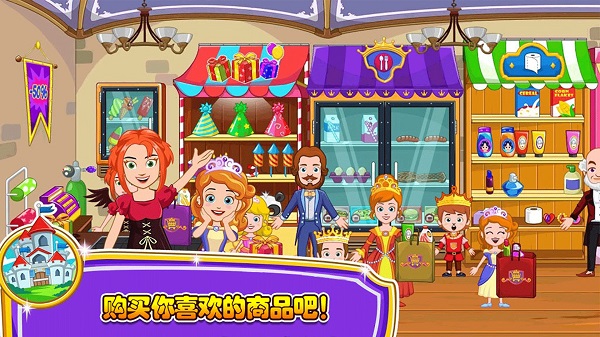 小小公主商店小游戏