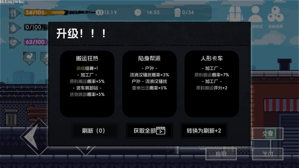 流浪者2破解版内置菜单