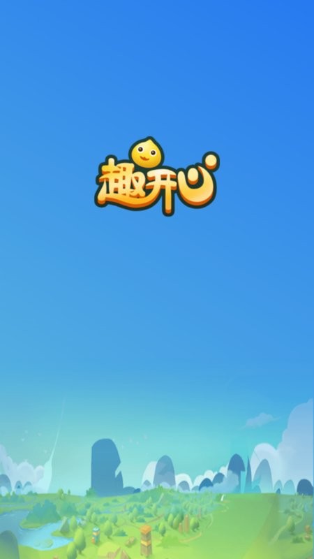 趣开心app