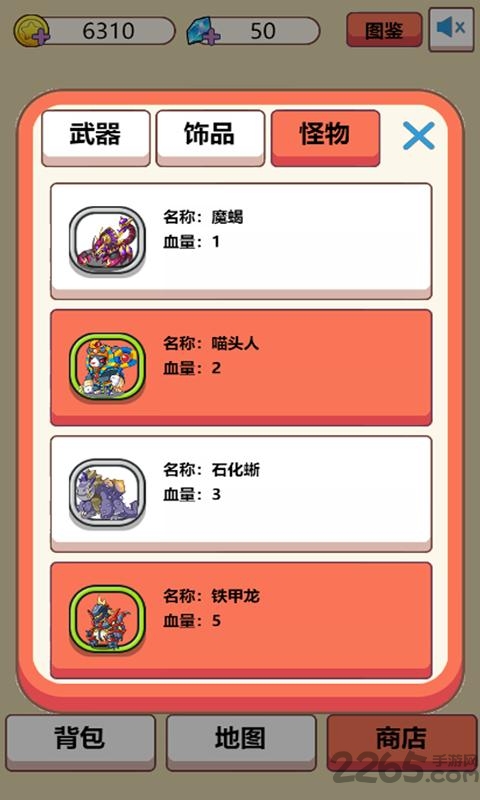 史莱姆很嚣张破解版 史莱姆很嚣张无限金币钻石下载