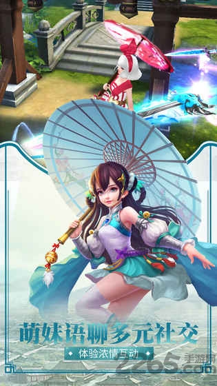 蜀山问情手游