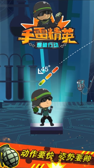 手雷精英爆破行动最新版
