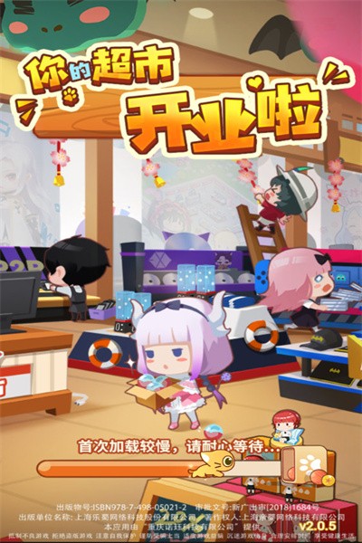 叫我最强店长游戏下载