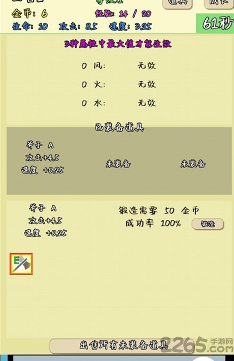 爬塔之旅破解版下载