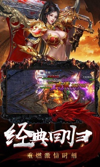 盖世至尊手游 盖世至尊手机版