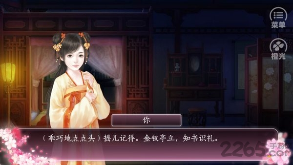 橙光一品千金内购破解版下载