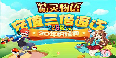 精灵物语
