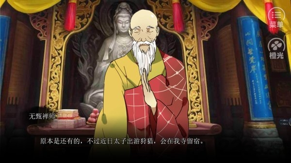 橙光游戏离人冢破解版