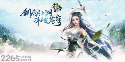 剑雨苍穹