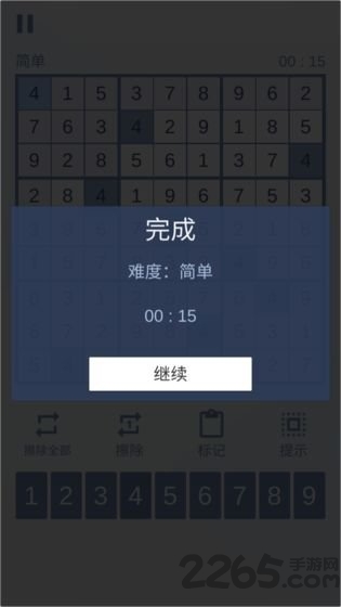 数独九宫对决