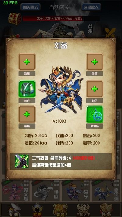 开局主公打魔王破解版