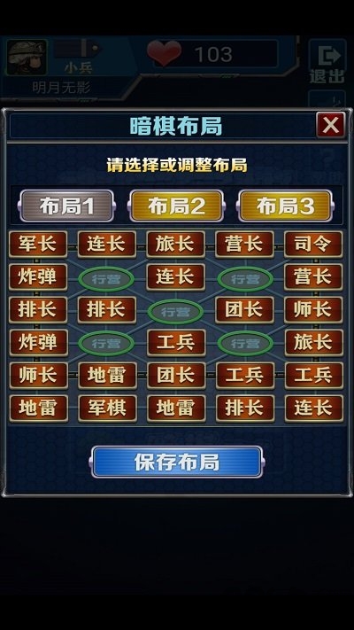 玄乐军棋官方版