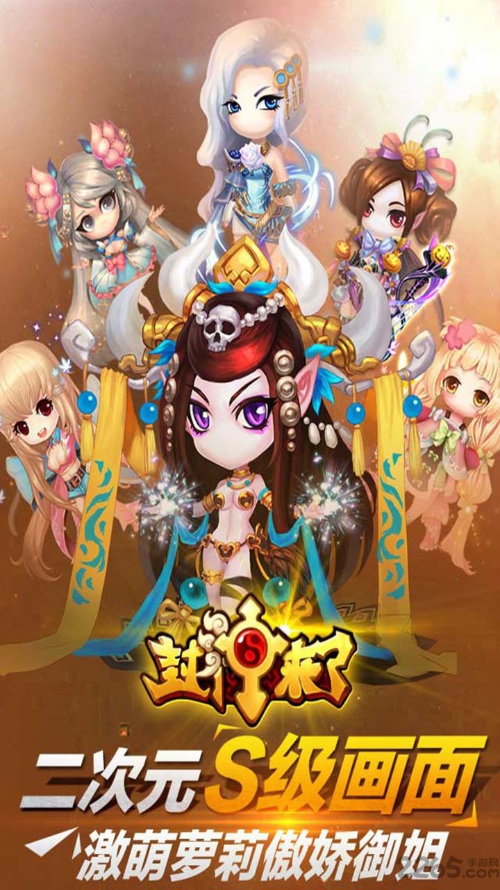 封神来了单机破解版