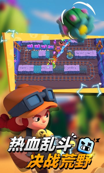 荒野乱斗账号绑定工具app官方版