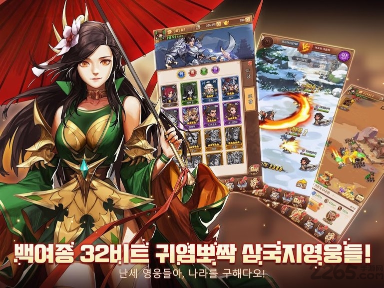 笃笃三国志手机版