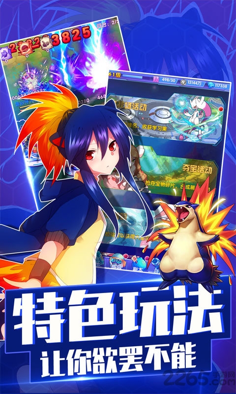 mega大冒险手游