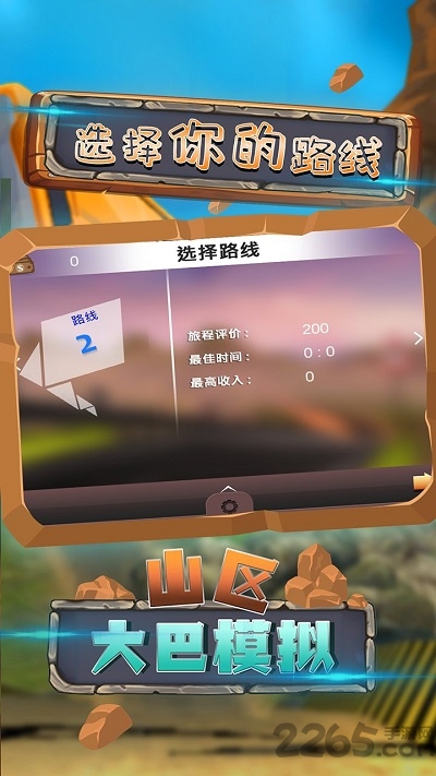 山区大巴模拟游戏下载
