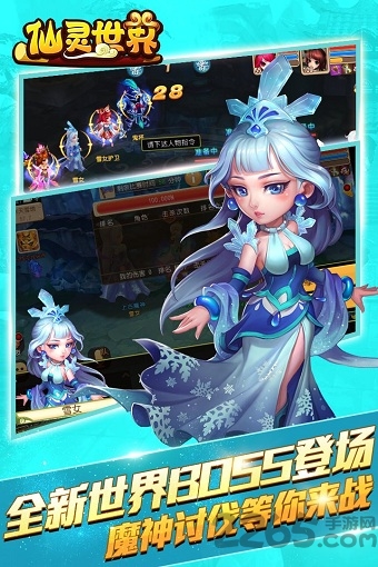 仙灵世界百度版