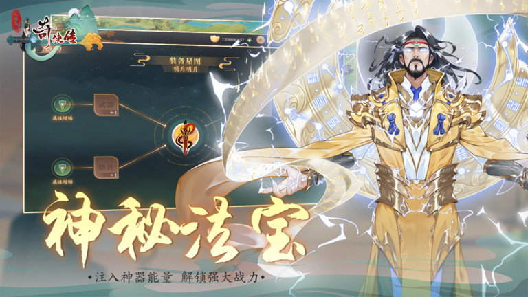 九游三国志奇侠传手游 三国志奇侠传九游版下载